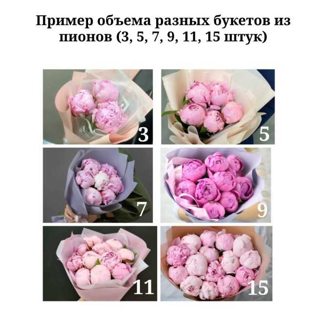 Букет цветов "Белые пионы" Букет цветов "Белые пионы"